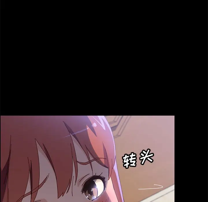 漫画《美好的寄宿生活》第37章第135张图