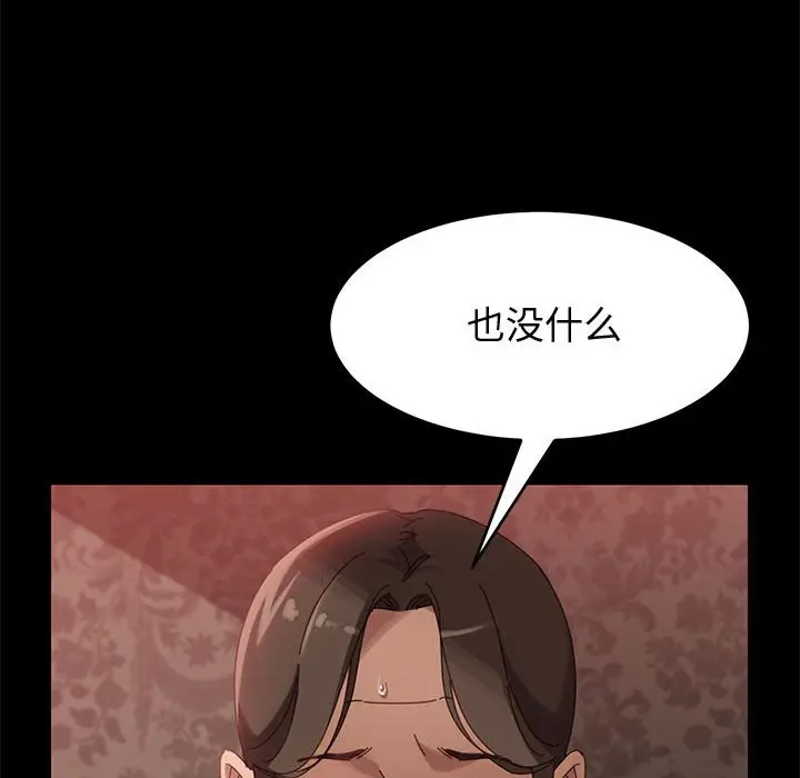 漫画《美好的寄宿生活》第37章第15张图