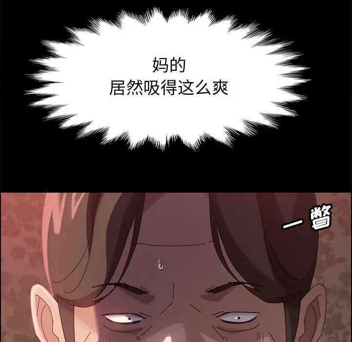 漫画《美好的寄宿生活》第37章第17张图