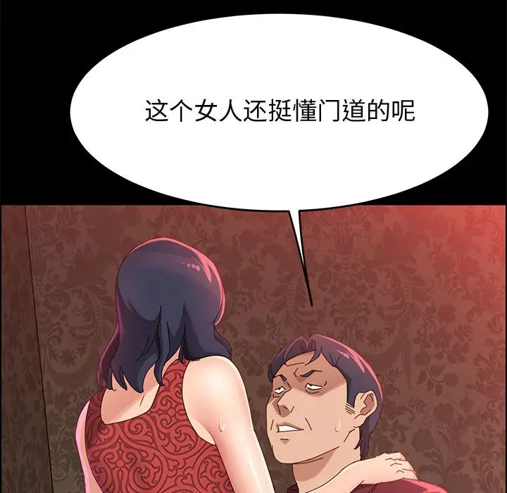 漫画《美好的寄宿生活》第37章第42张图