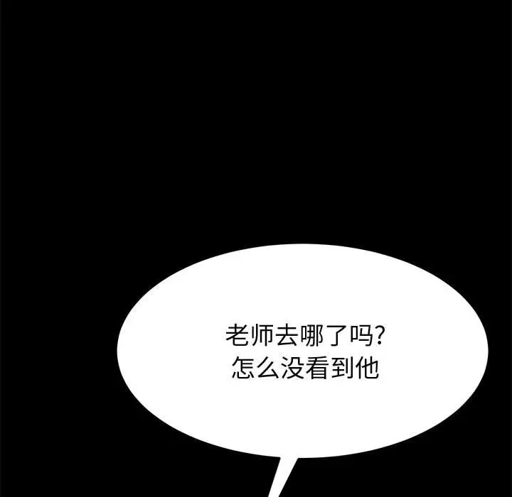 漫画《美好的寄宿生活》第37章第53张图