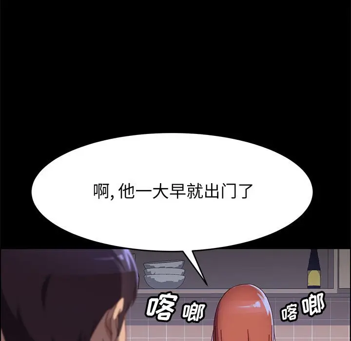 漫画《美好的寄宿生活》第37章第55张图