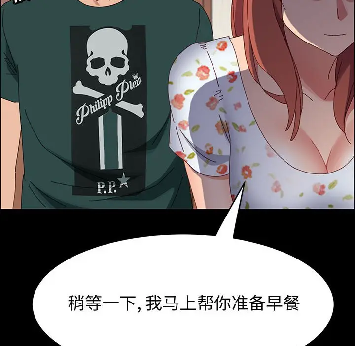 漫画《美好的寄宿生活》第37章第58张图