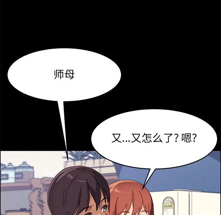 漫画《美好的寄宿生活》第37章第62张图
