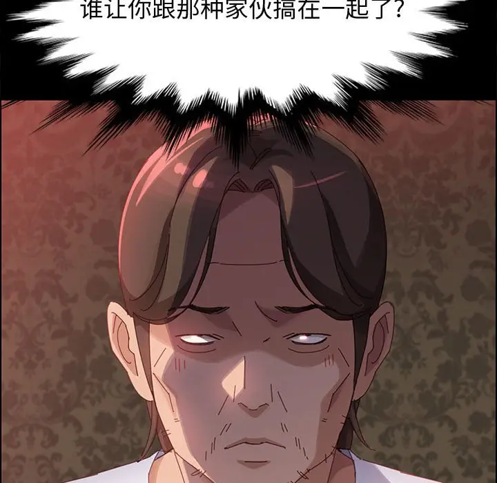 漫画《美好的寄宿生活》第37章第87张图