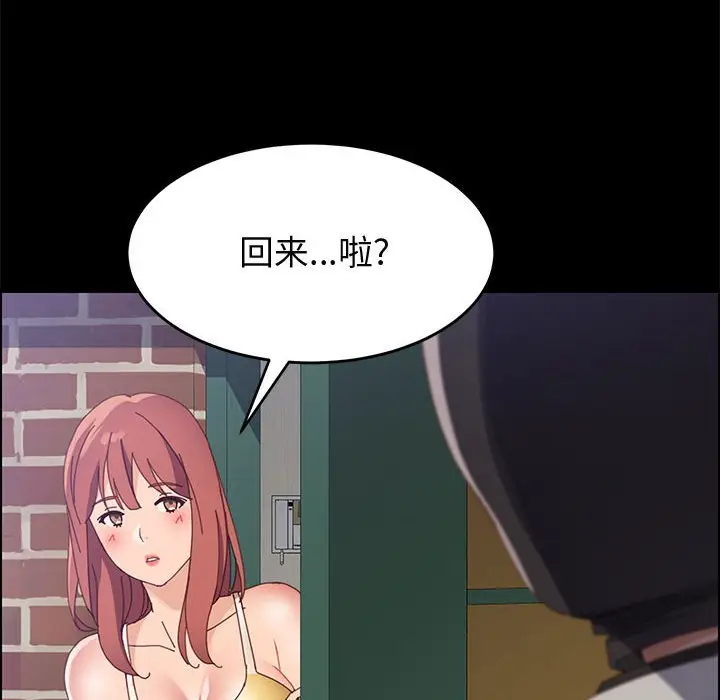 漫画《美好的寄宿生活》第45章第103张图