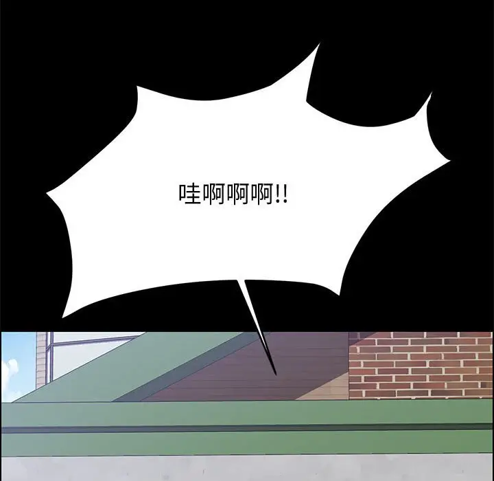 漫画《美好的寄宿生活》第45章第112张图