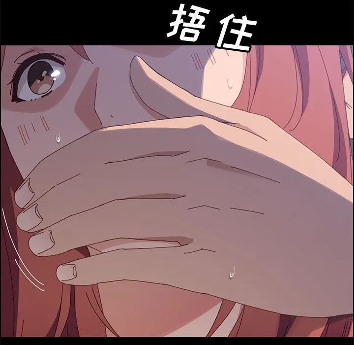 漫画《美好的寄宿生活》第45章第119张图