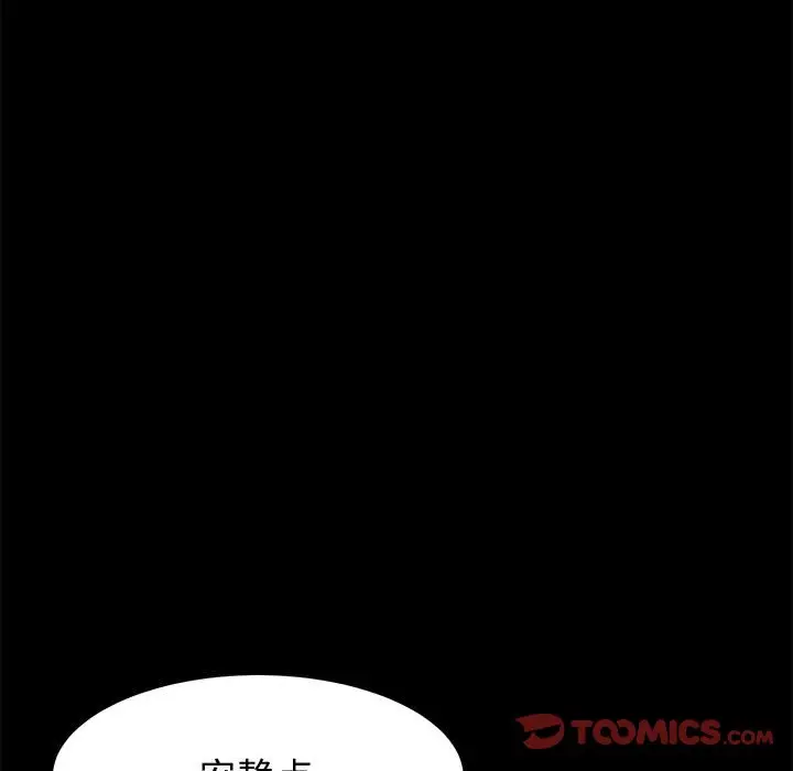 漫画《美好的寄宿生活》第45章第120张图