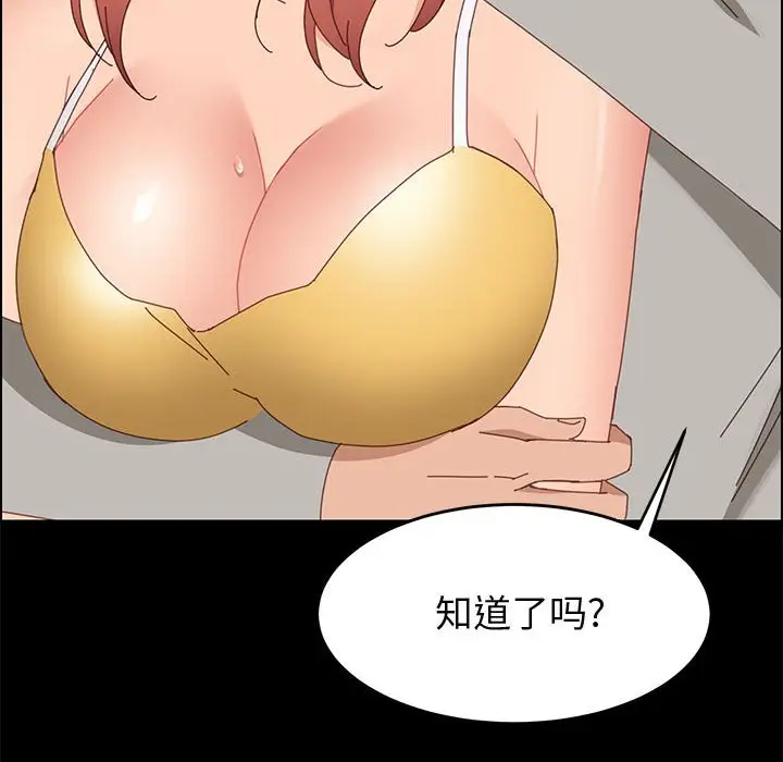 漫画《美好的寄宿生活》第45章第122张图