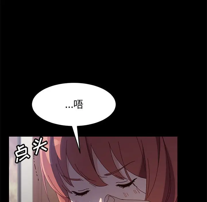 漫画《美好的寄宿生活》第45章第123张图