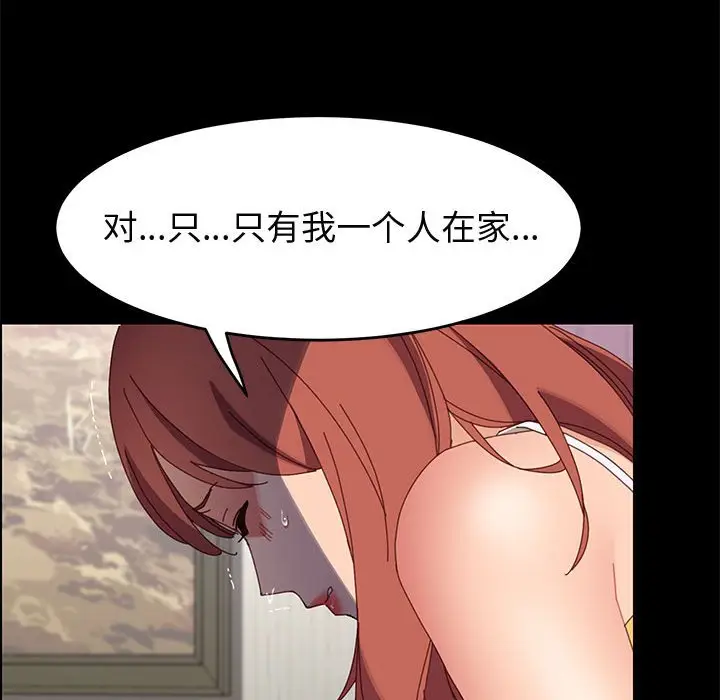 漫画《美好的寄宿生活》第45章第127张图