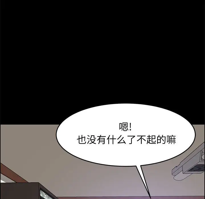 漫画《美好的寄宿生活》第45章第142张图