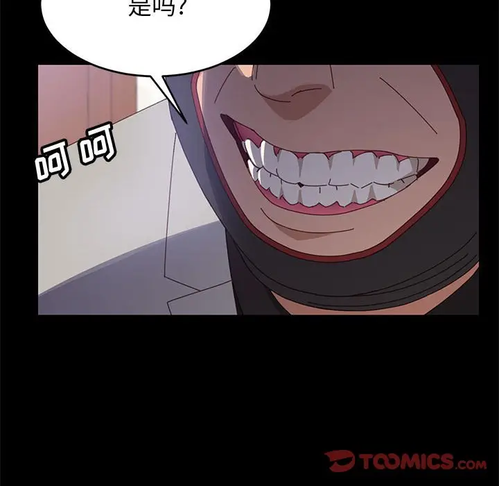 漫画《美好的寄宿生活》第45章第147张图