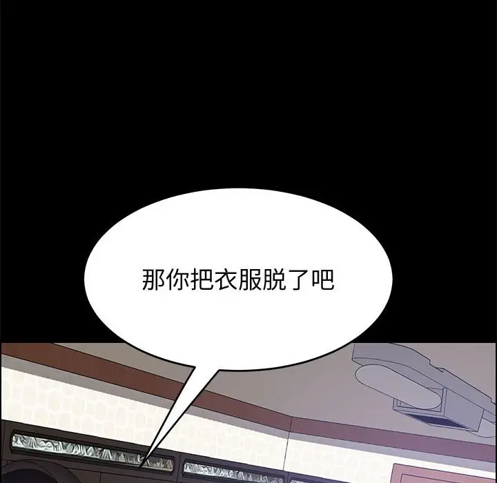 漫画《美好的寄宿生活》第45章第148张图