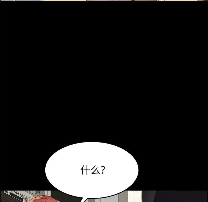 漫画《美好的寄宿生活》第45章第150张图