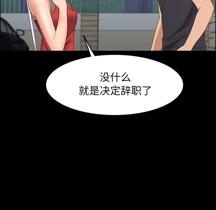 漫画《美好的寄宿生活》第45章第17张图