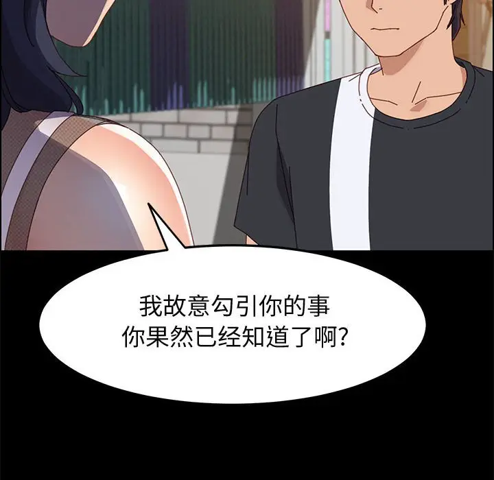 漫画《美好的寄宿生活》第45章第23张图