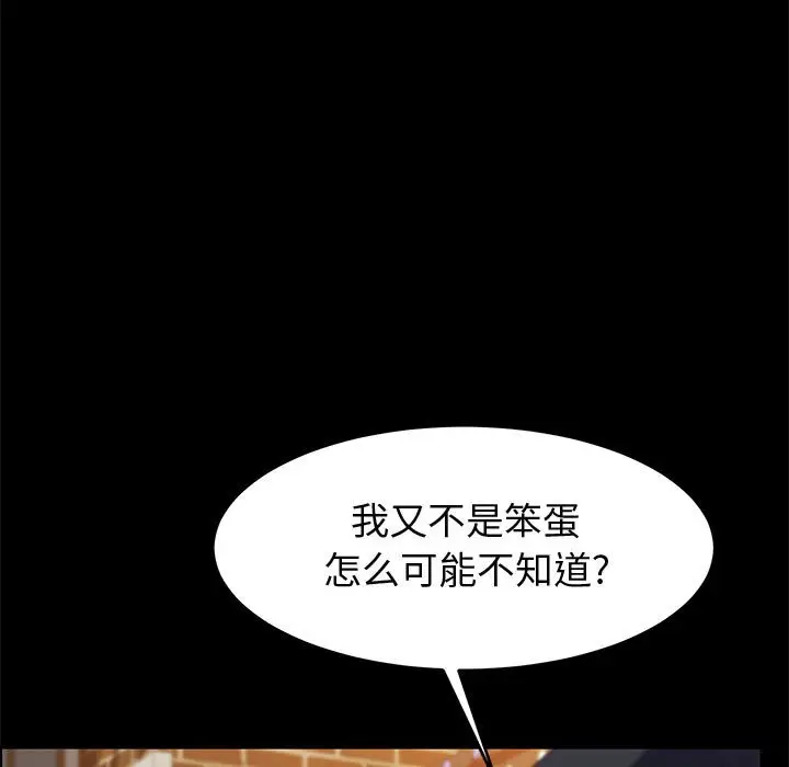 漫画《美好的寄宿生活》第45章第24张图