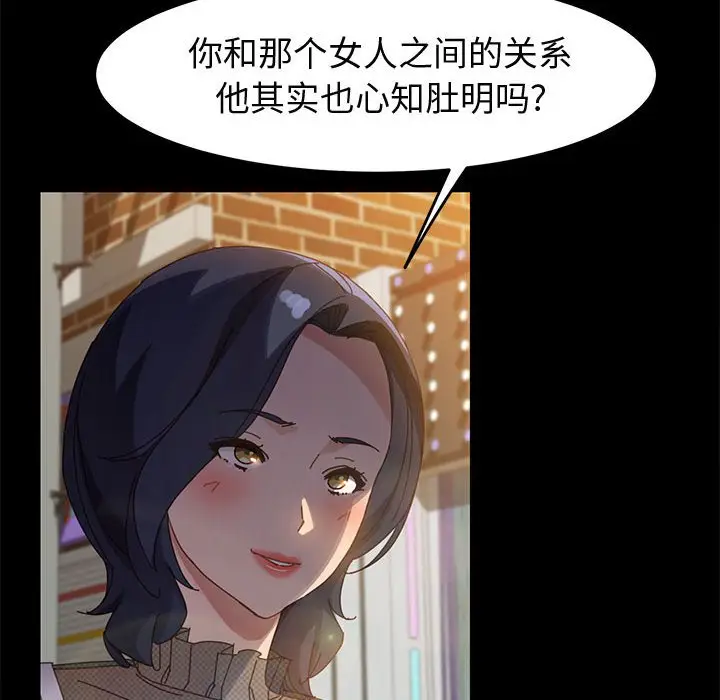 漫画《美好的寄宿生活》第45章第27张图