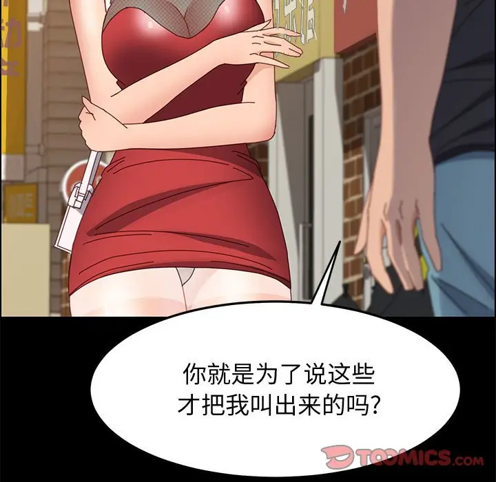 漫画《美好的寄宿生活》第45章第30张图
