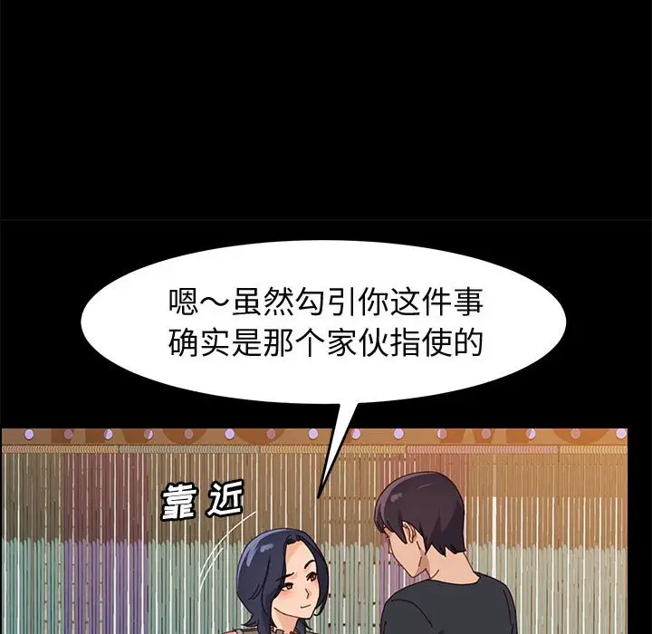 漫画《美好的寄宿生活》第45章第32张图