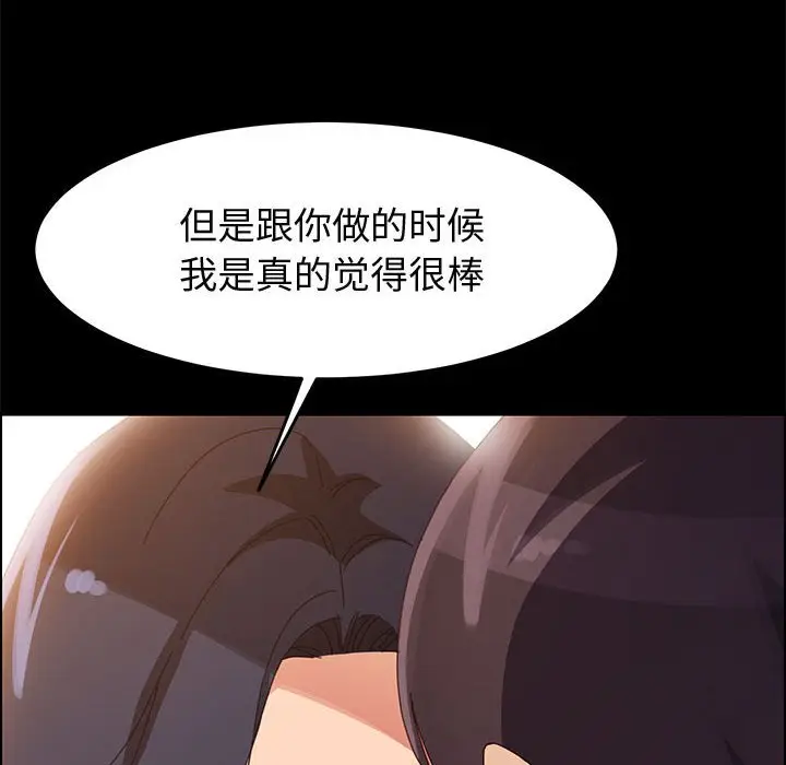 漫画《美好的寄宿生活》第45章第34张图