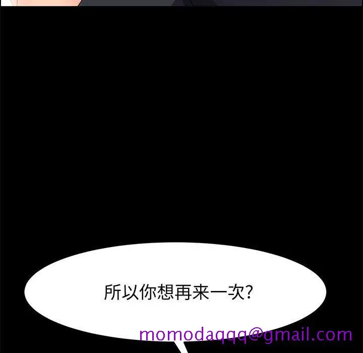 漫画《美好的寄宿生活》第45章第36张图