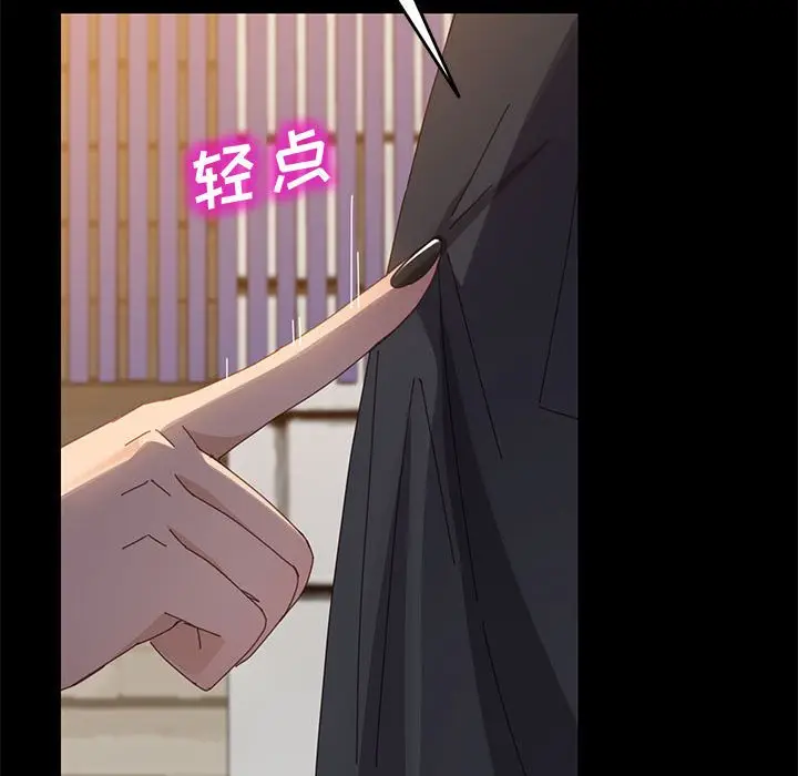 漫画《美好的寄宿生活》第45章第37张图