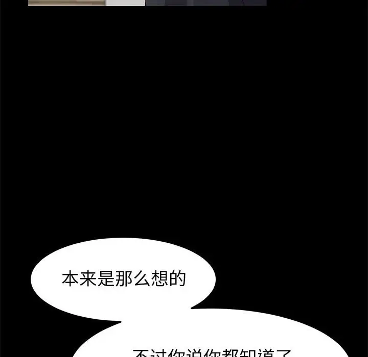 漫画《美好的寄宿生活》第45章第38张图
