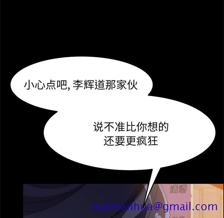 漫画《美好的寄宿生活》第45章第41张图