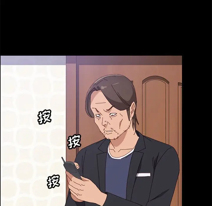 漫画《美好的寄宿生活》第45章第55张图