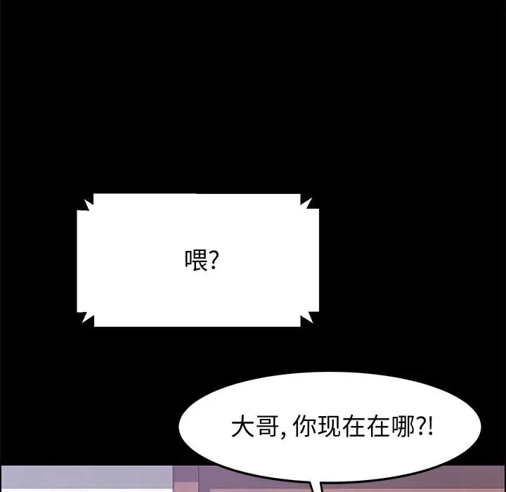 漫画《美好的寄宿生活》第45章第59张图