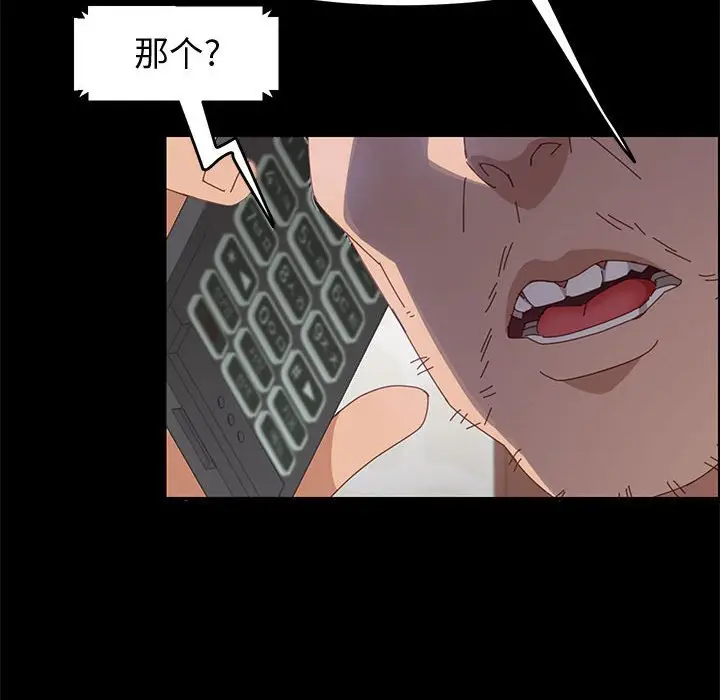 漫画《美好的寄宿生活》第45章第62张图