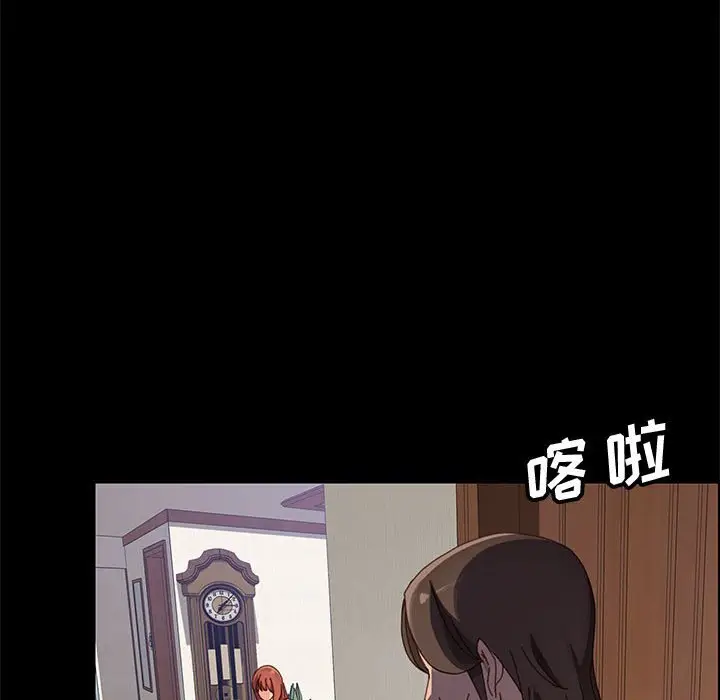 漫画《美好的寄宿生活》第45章第68张图
