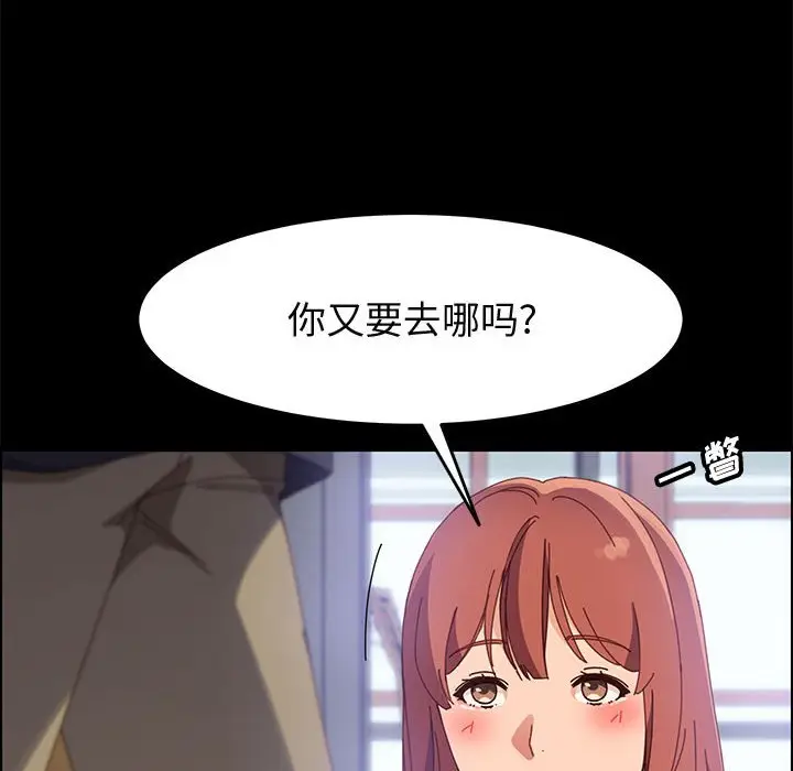 漫画《美好的寄宿生活》第45章第70张图