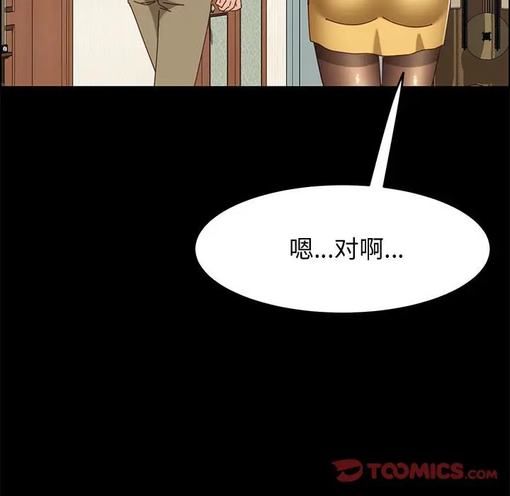 漫画《美好的寄宿生活》第45章第75张图