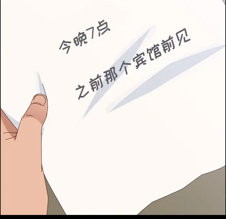 漫画《美好的寄宿生活》第45章第8张图