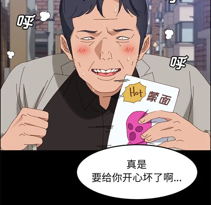 漫画《美好的寄宿生活》第45章第87张图