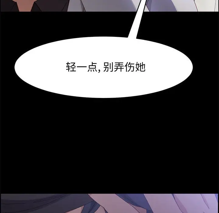 漫画《美好的寄宿生活》第45章第97张图