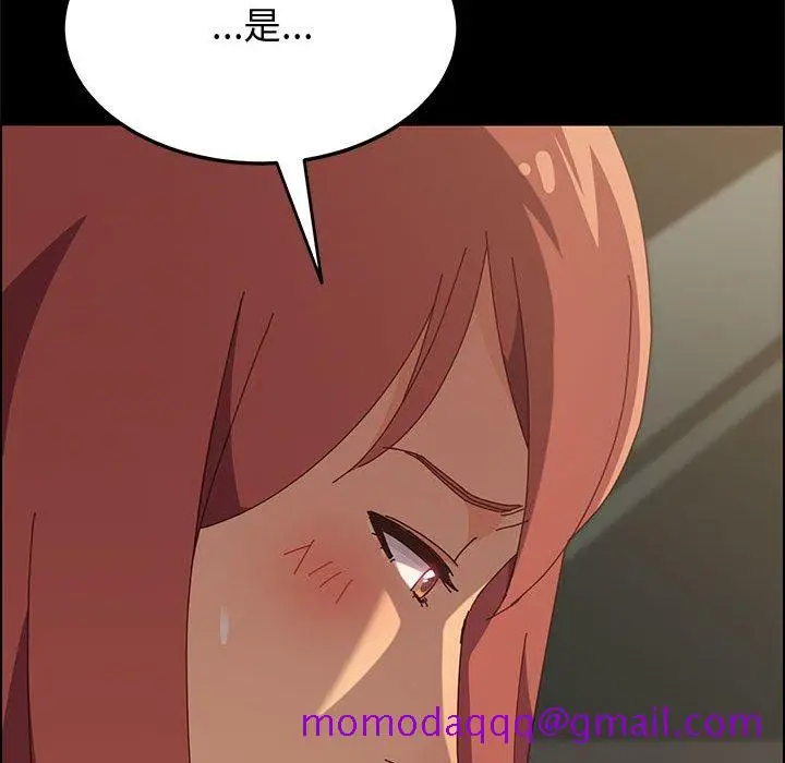 漫画《美好的寄宿生活》第16章第106张图