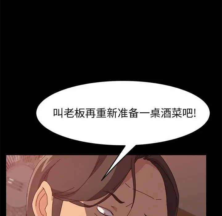 漫画《美好的寄宿生活》第16章第133张图