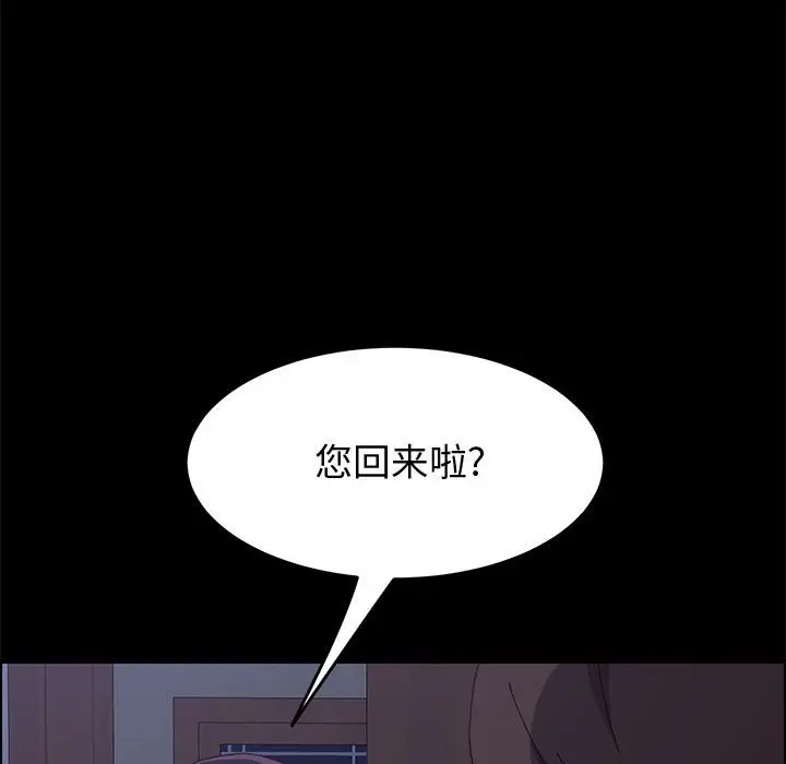 漫画《美好的寄宿生活》第16章第147张图