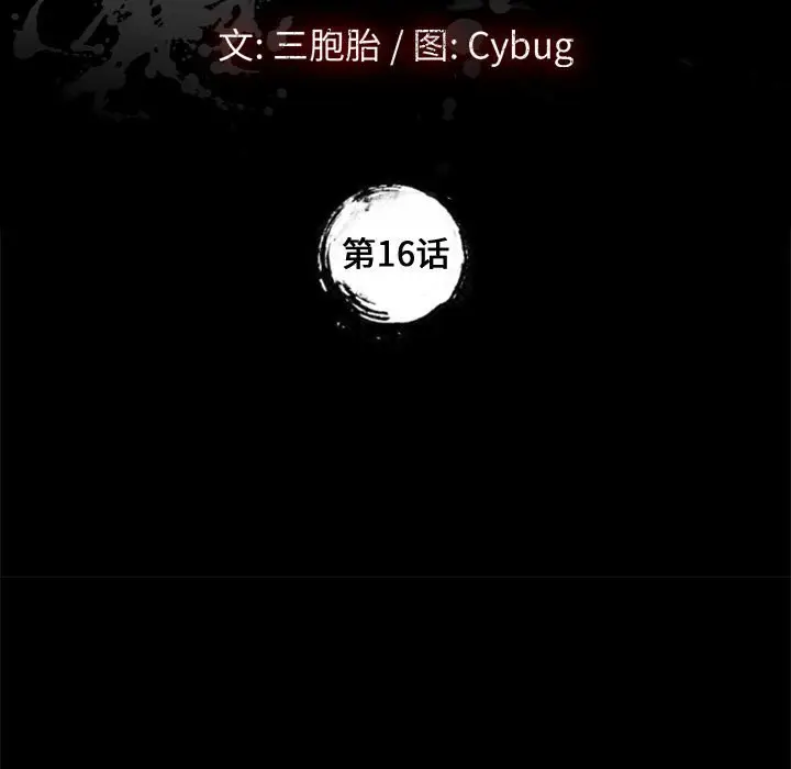 漫画《美好的寄宿生活》第16章第15张图