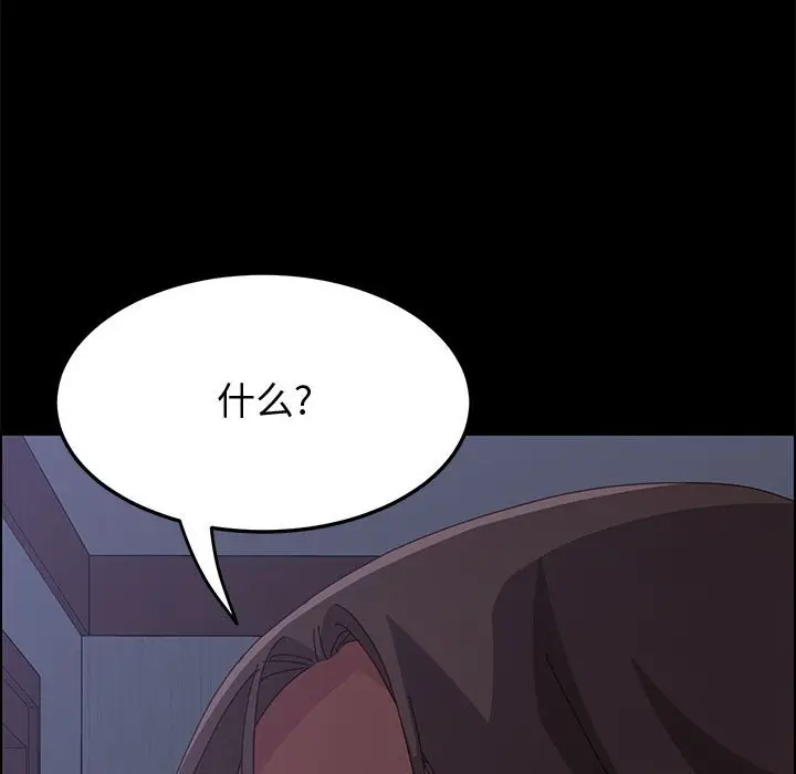 漫画《美好的寄宿生活》第16章第154张图