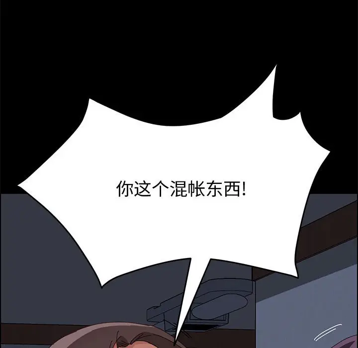 漫画《美好的寄宿生活》第16章第160张图