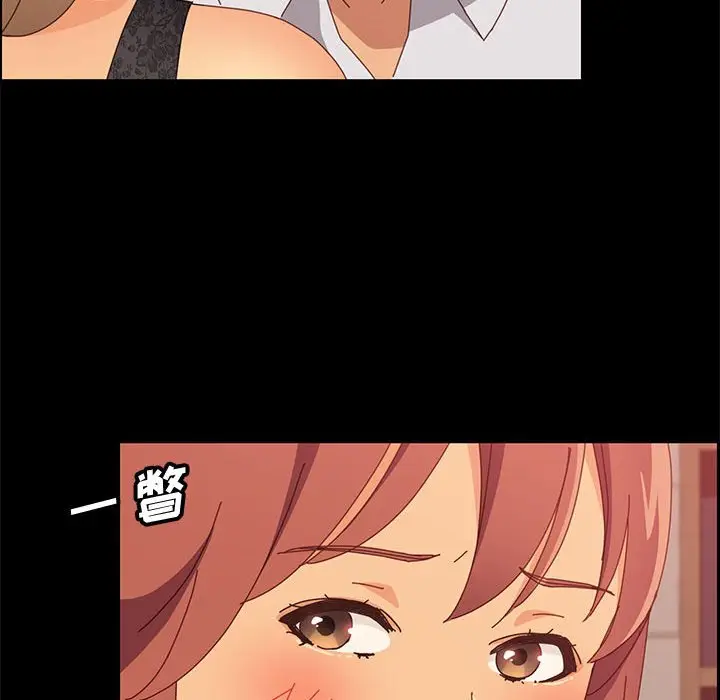 漫画《美好的寄宿生活》第16章第23张图