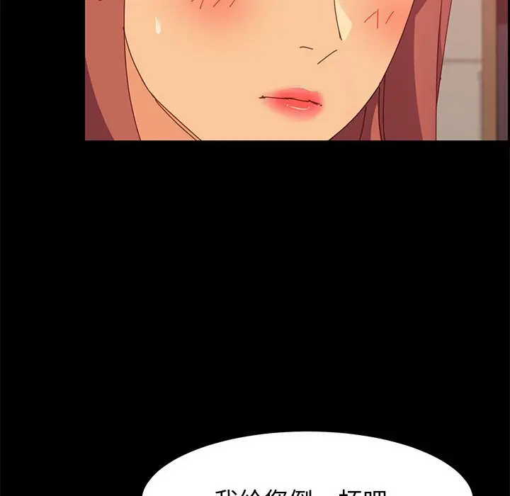 漫画《美好的寄宿生活》第16章第24张图