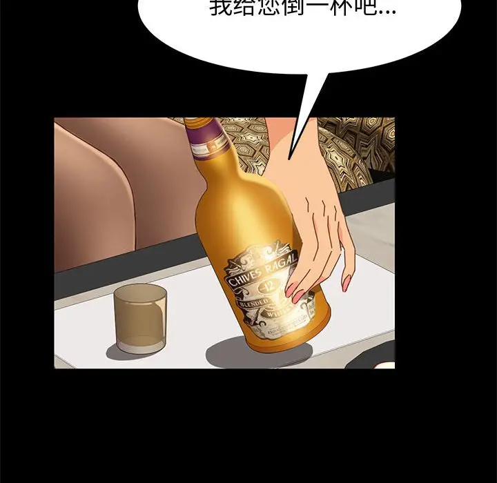 漫画《美好的寄宿生活》第16章第25张图