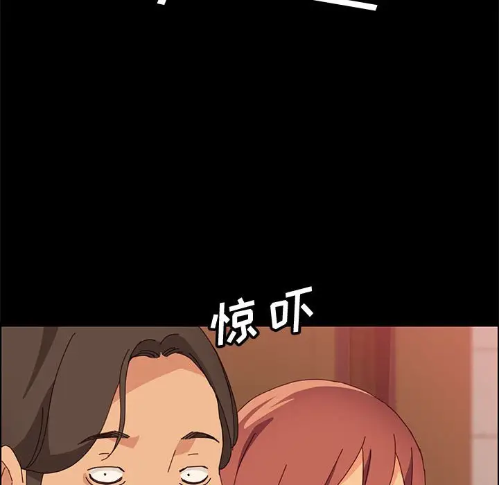 漫画《美好的寄宿生活》第16章第32张图